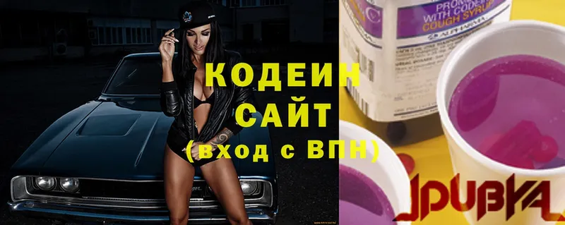 купить наркотик  Осинники  Codein Purple Drank 