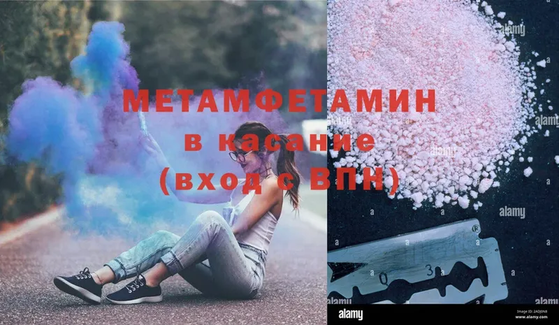 Первитин Methamphetamine  MEGA зеркало  Осинники  как найти  